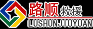 湛河区道路救援