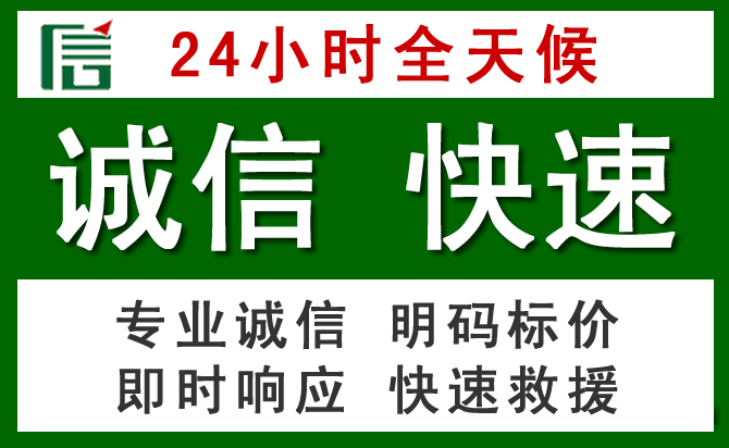 湛河区道路救援 湛河区汽车救援